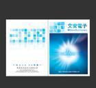 深圳企業形象設計全攻略 畫冊、宣傳冊與媒體宣傳的價格與制作指南