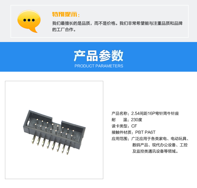 2.54間距16P彎針簡牛針座 通訊設(shè)備的高品質(zhì)連接解決方案