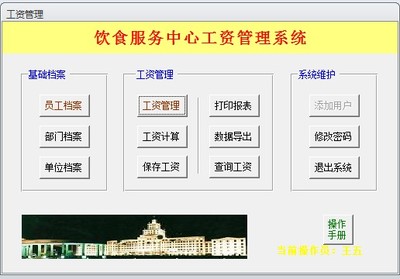 簡單實(shí)用的食堂服務(wù)中心工資小程序 一站式薪酬管理服務(wù)解決方案